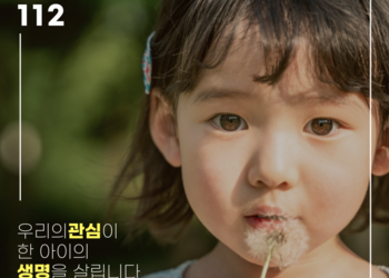 아동학대 예방교육 수료방법