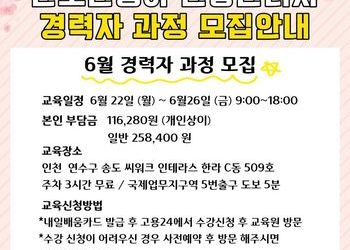 2026년 6월 산후도우미 교육✨경력자✨일정 (국비지원교육과정)