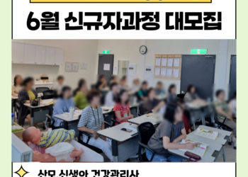 2026년 6월 산후도우미 교육✨신규자✨일정 (국비지원교육과정)